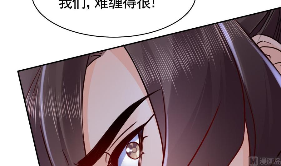 皇弟，莫提刀 - 第53话 久别重逢 - 第57张图