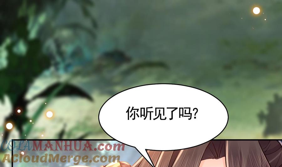 皇弟，莫提刀 - 第53话 久别重逢 - 第37张图