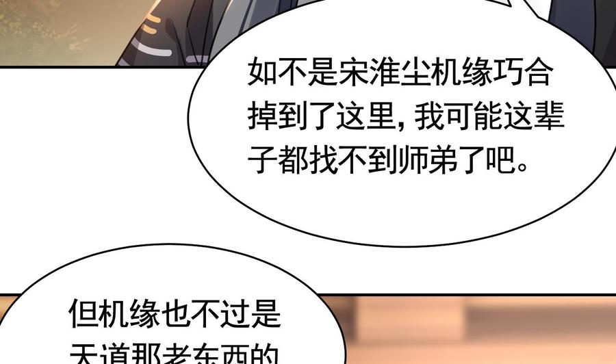 皇弟，莫提刀 - 第53话 久别重逢 - 第23张图