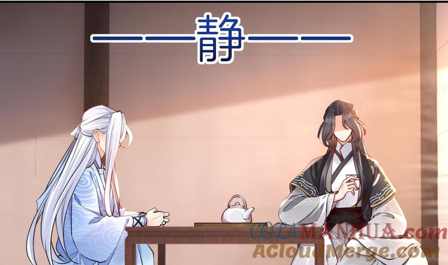 皇弟，莫提刀 - 第53话 久别重逢 - 第67张图