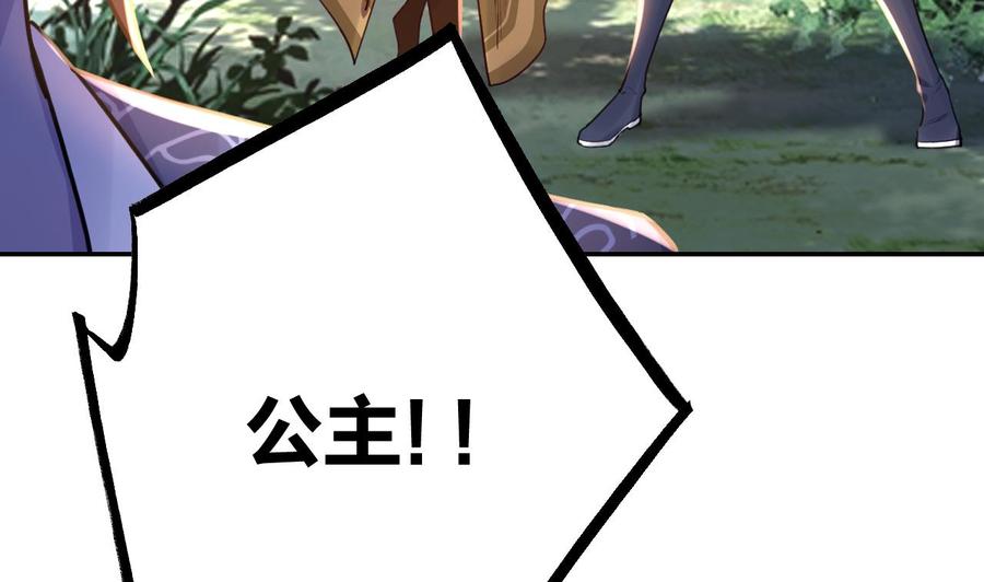 皇弟，莫提刀 - 第53话 久别重逢 - 第47张图