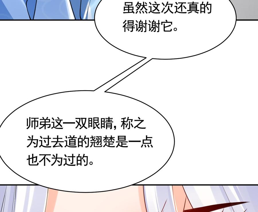 皇弟，莫提刀 - 第53话 久别重逢 - 第26张图