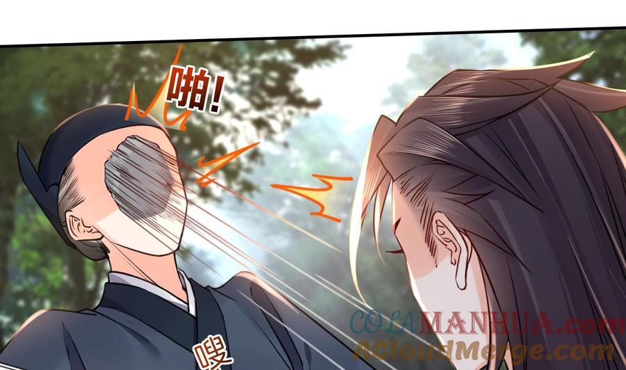 皇弟，莫提刀 - 第53话 久别重逢 - 第43张图