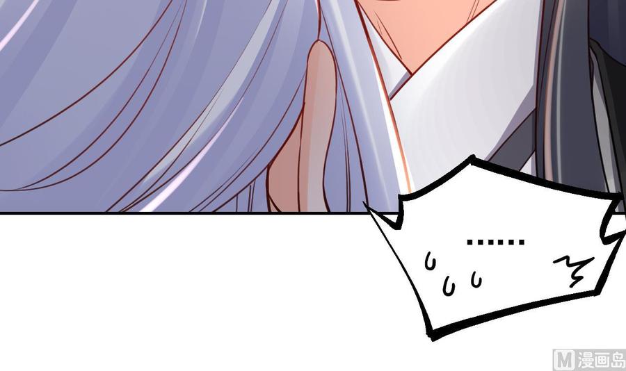 皇弟，莫提刀 - 第53话 久别重逢 - 第30张图