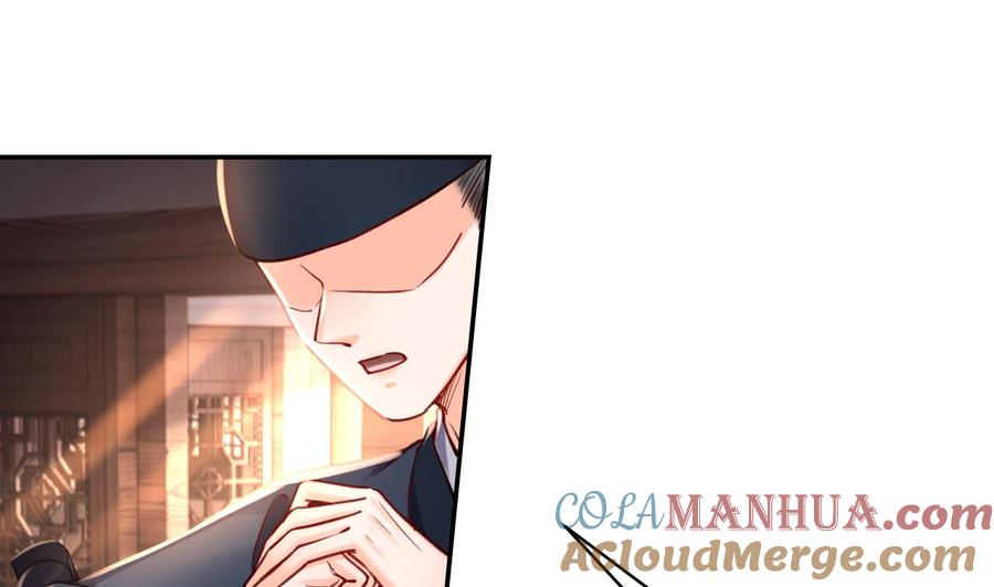 皇弟，莫提刀 - 第53话 久别重逢 - 第76张图