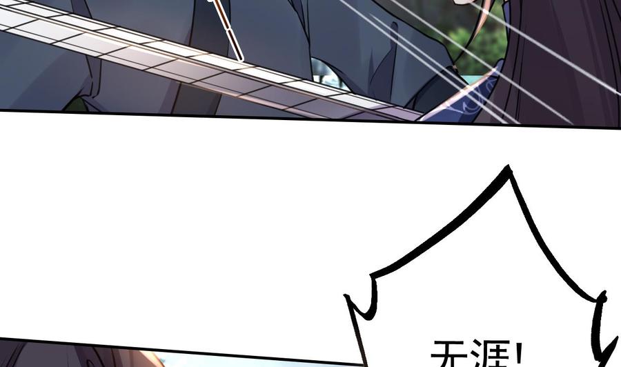 皇弟，莫提刀 - 第53话 久别重逢 - 第44张图