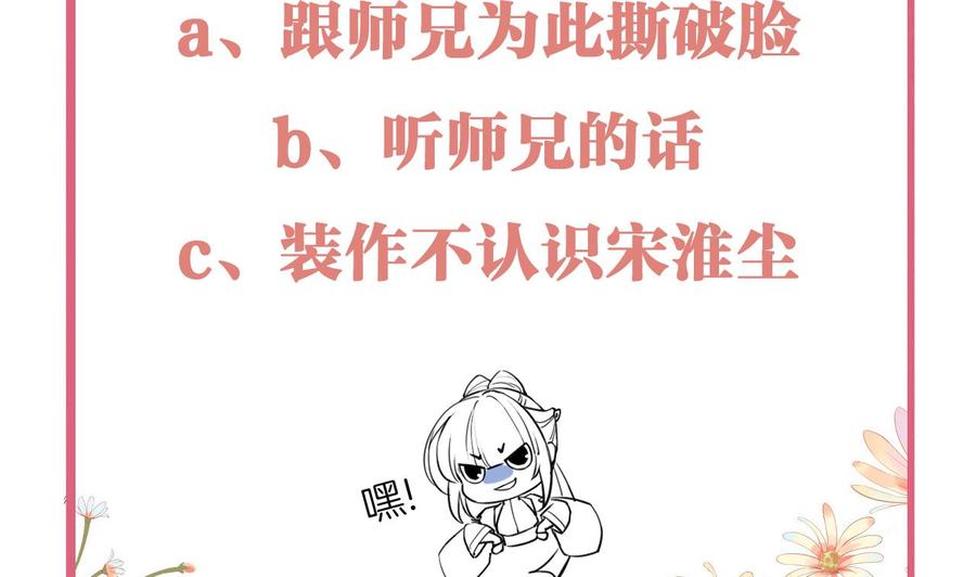 皇弟，莫提刀 - 第53话 久别重逢 - 第83张图