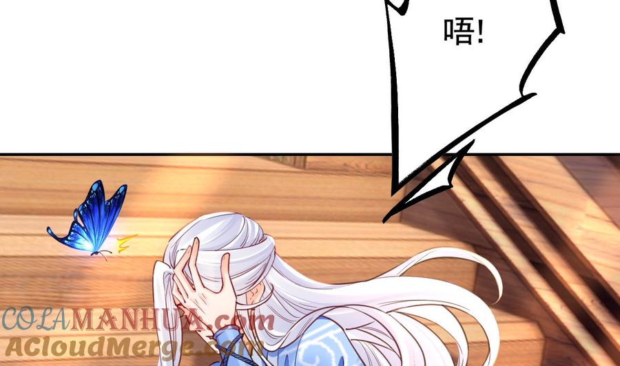 皇弟，莫提刀 - 第53话 久别重逢 - 第7张图