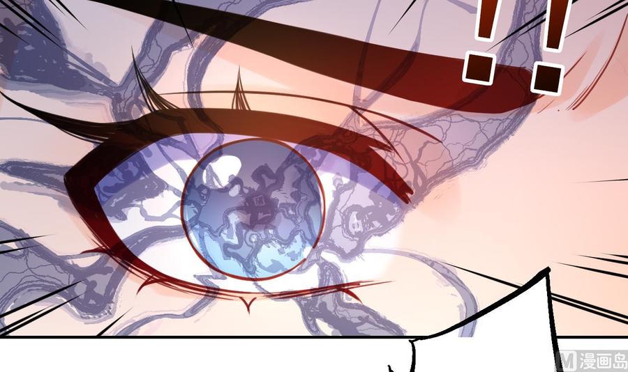 皇弟，莫提刀 - 第53话 久别重逢 - 第6张图