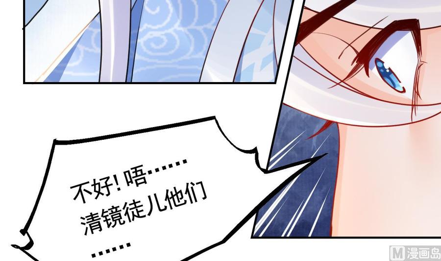 皇弟，莫提刀 - 第53话 久别重逢 - 第18张图