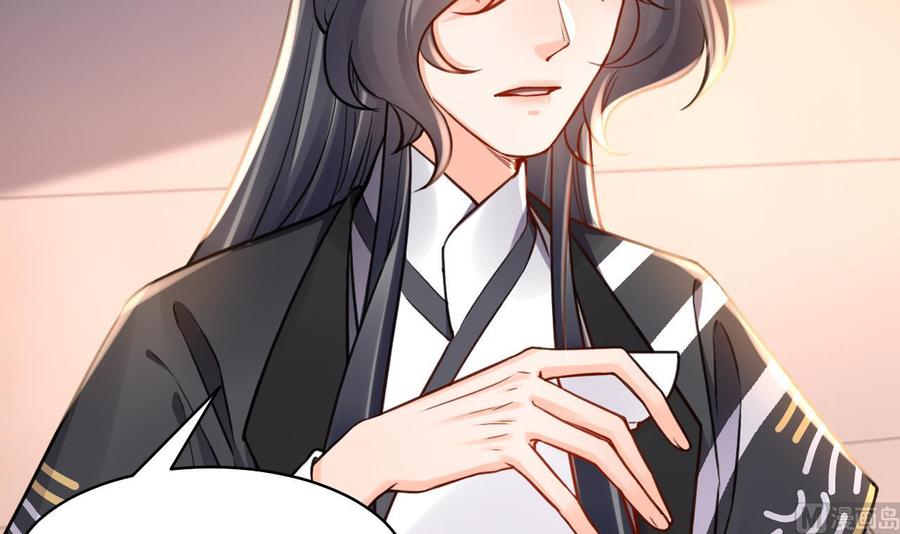 皇弟，莫提刀 - 第53话 久别重逢 - 第72张图