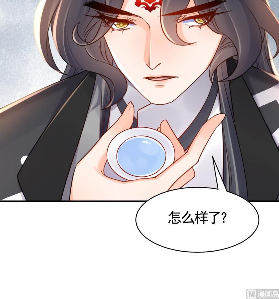 皇弟，莫提刀 - 第53话 久别重逢 - 第75张图