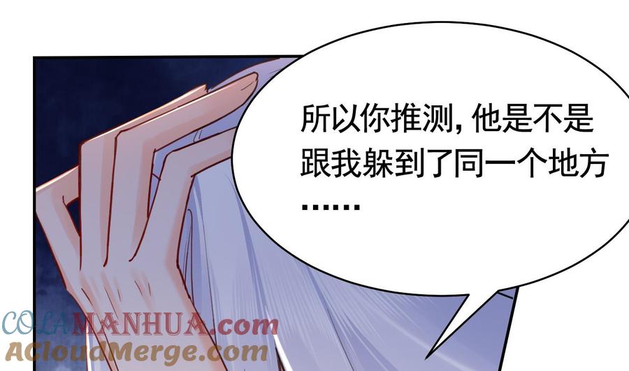 皇弟，莫提刀 - 第53话 久别重逢 - 第16张图