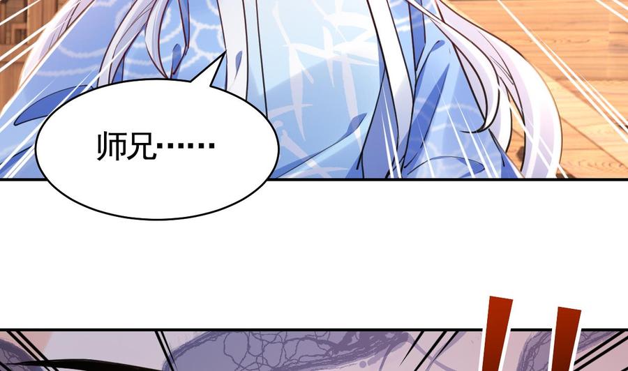 皇弟，莫提刀 - 第53话 久别重逢 - 第5张图