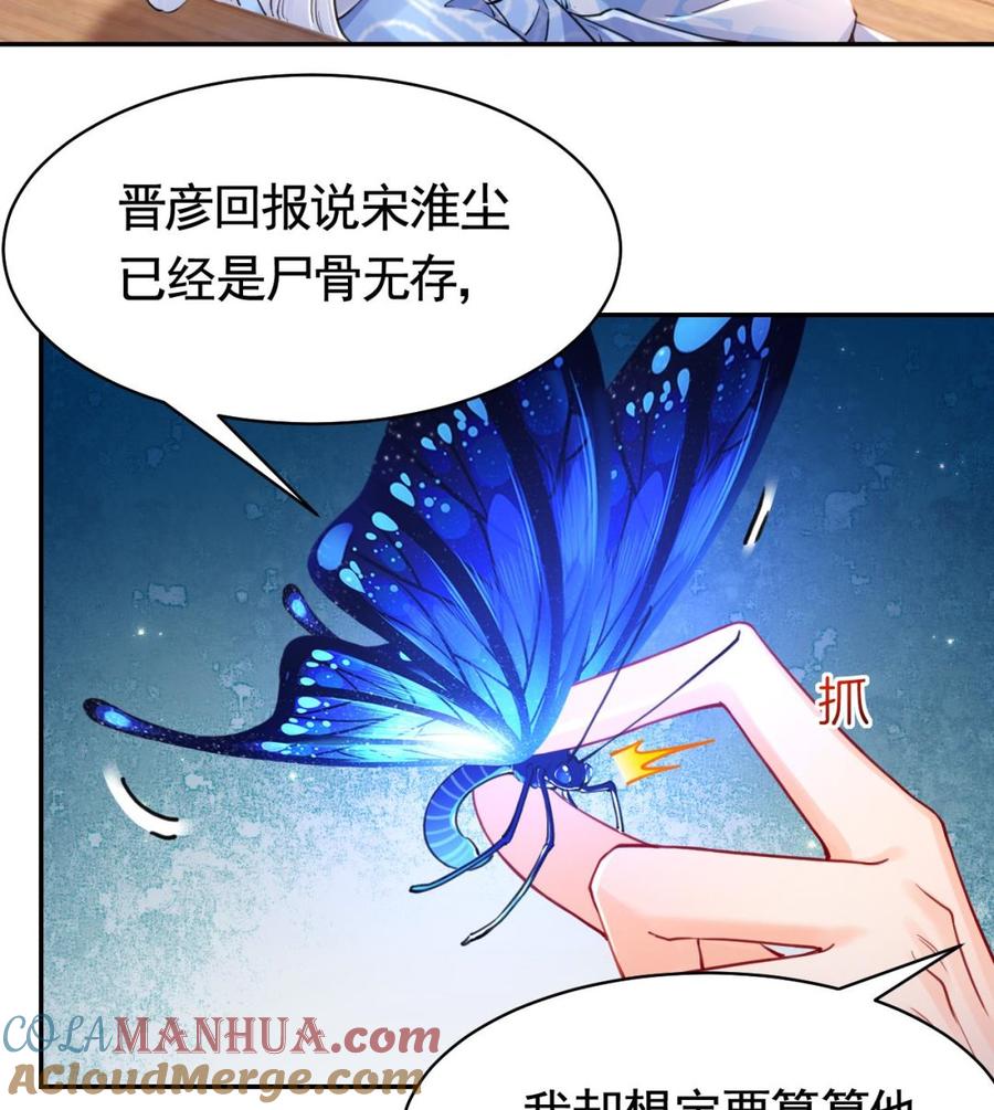 皇弟，莫提刀 - 第53话 久别重逢 - 第13张图