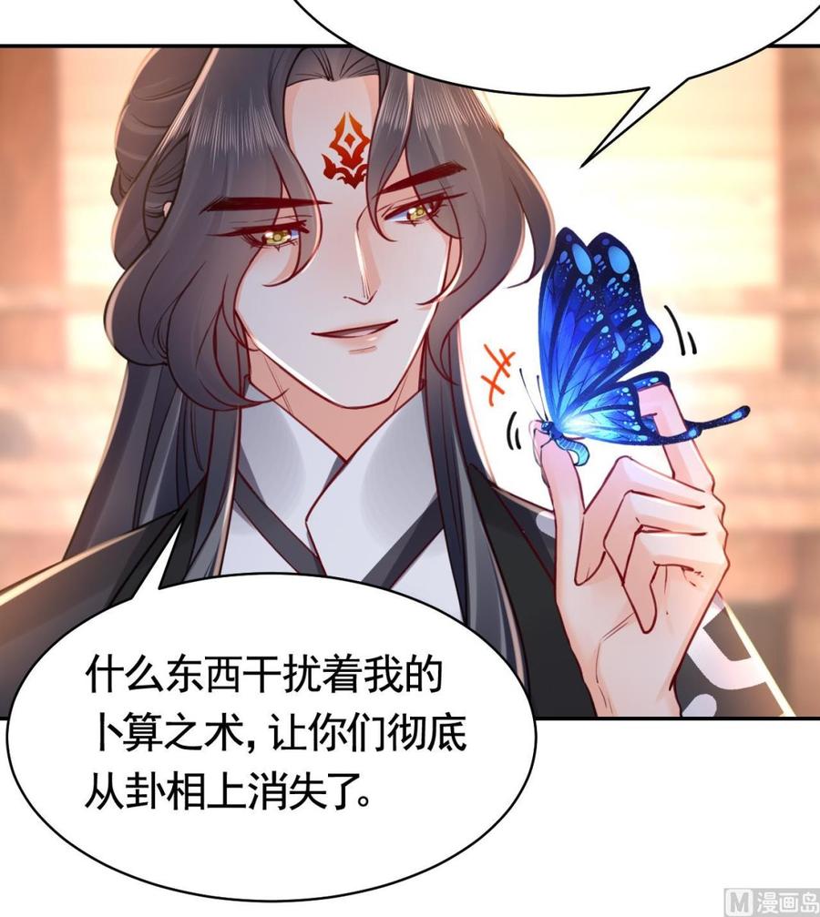 皇弟，莫提刀 - 第53话 久别重逢 - 第15张图