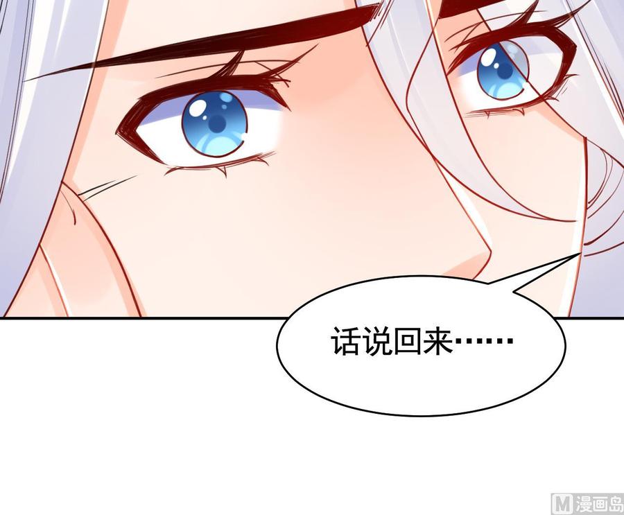 皇弟，莫提刀 - 第53话 久别重逢 - 第27张图