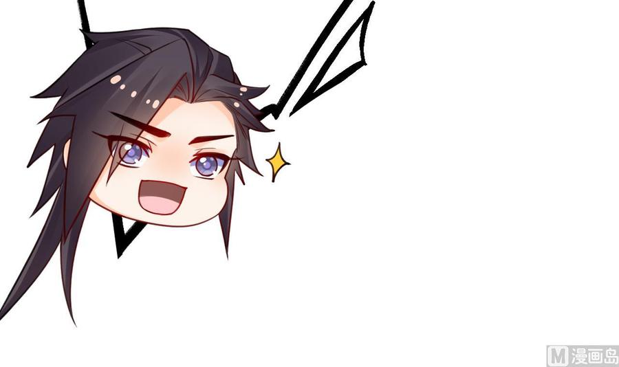 皇弟，莫提刀 - 第53话 久别重逢 - 第48张图