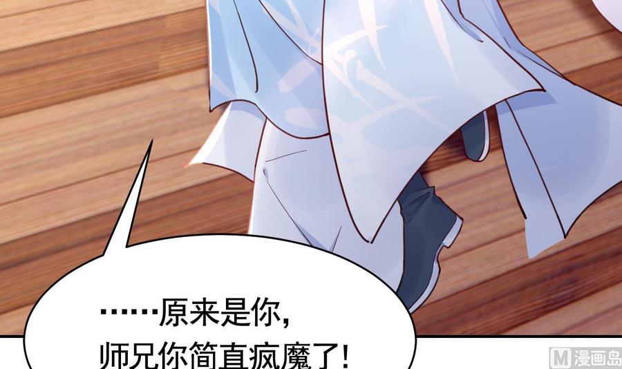 皇弟，莫提刀 - 第53话 久别重逢 - 第9张图