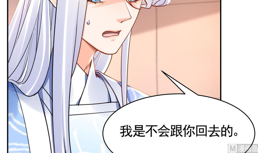 皇弟，莫提刀 - 第53话 久别重逢 - 第69张图