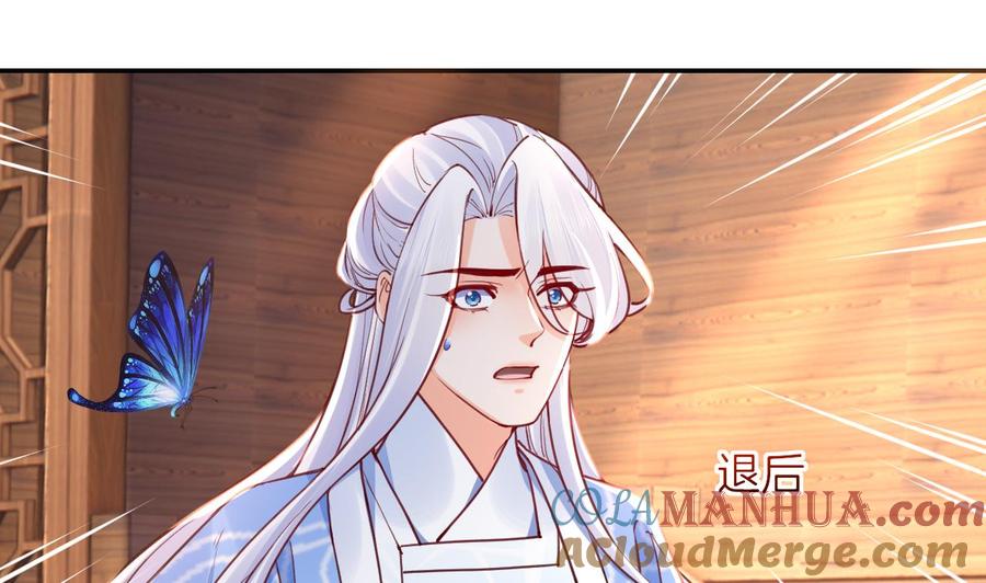 皇弟，莫提刀 - 第53话 久别重逢 - 第4张图