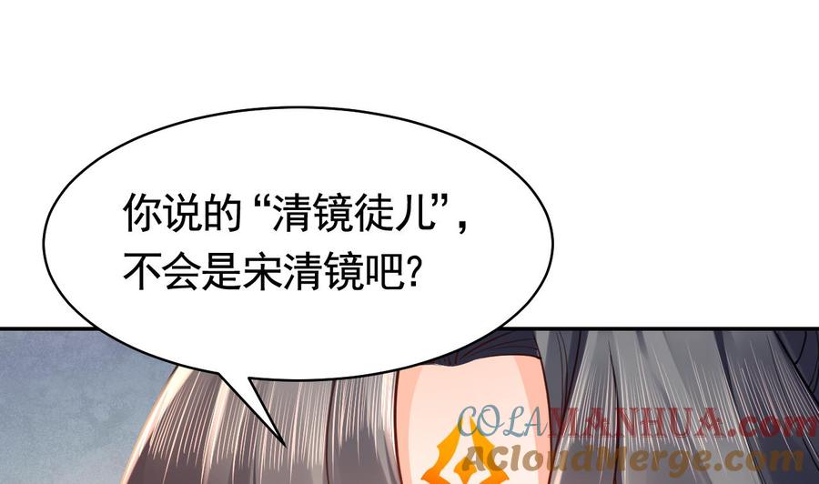 皇弟，莫提刀 - 第53话 久别重逢 - 第28张图