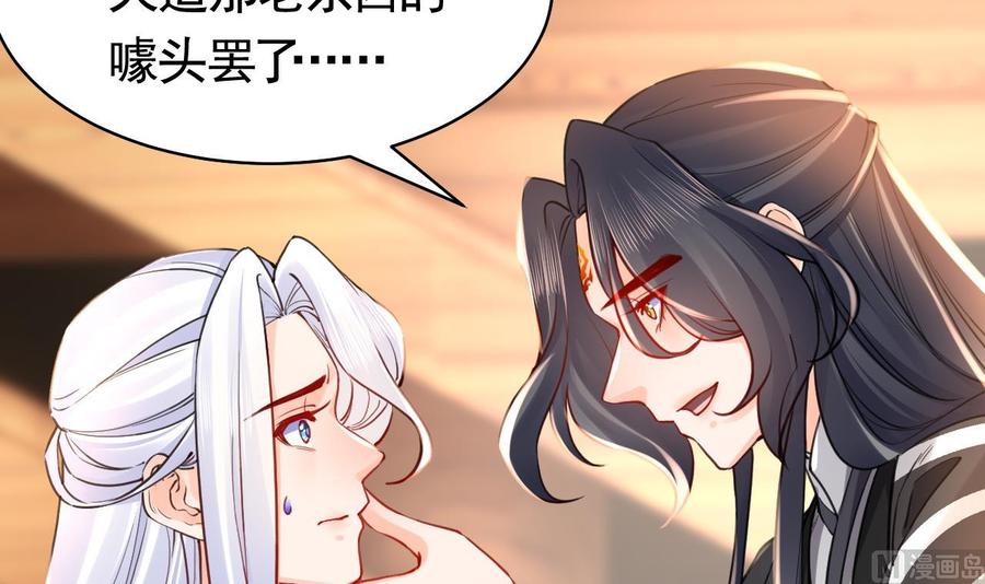 皇弟，莫提刀 - 第53话 久别重逢 - 第24张图