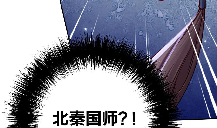 皇弟，莫提刀 - 第53话 久别重逢 - 第59张图