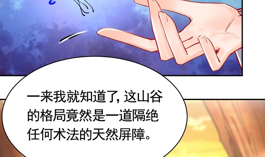 皇弟，莫提刀 - 第53话 久别重逢 - 第20张图