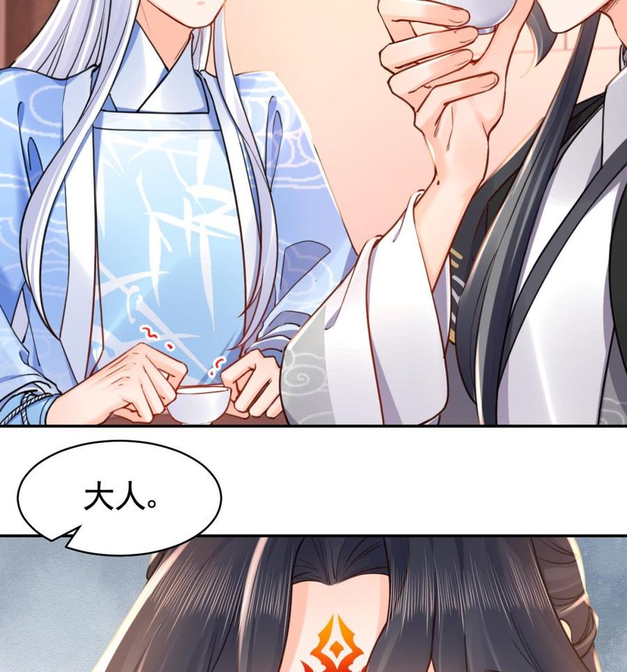 皇弟，莫提刀 - 第53话 久别重逢 - 第74张图