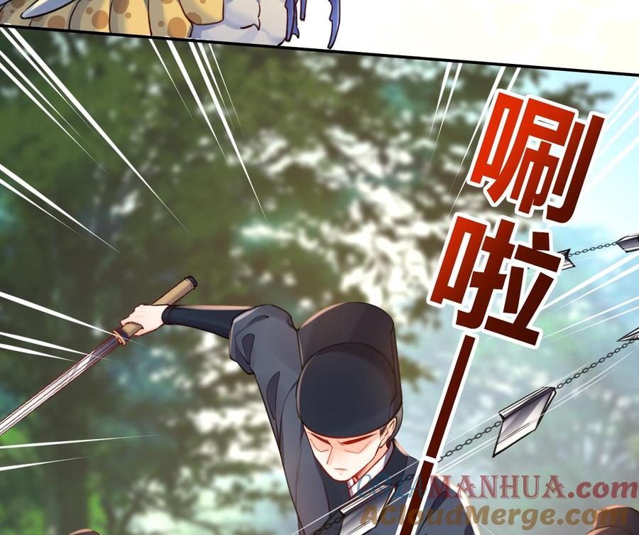 皇弟，莫提刀 - 第53话 久别重逢 - 第40张图