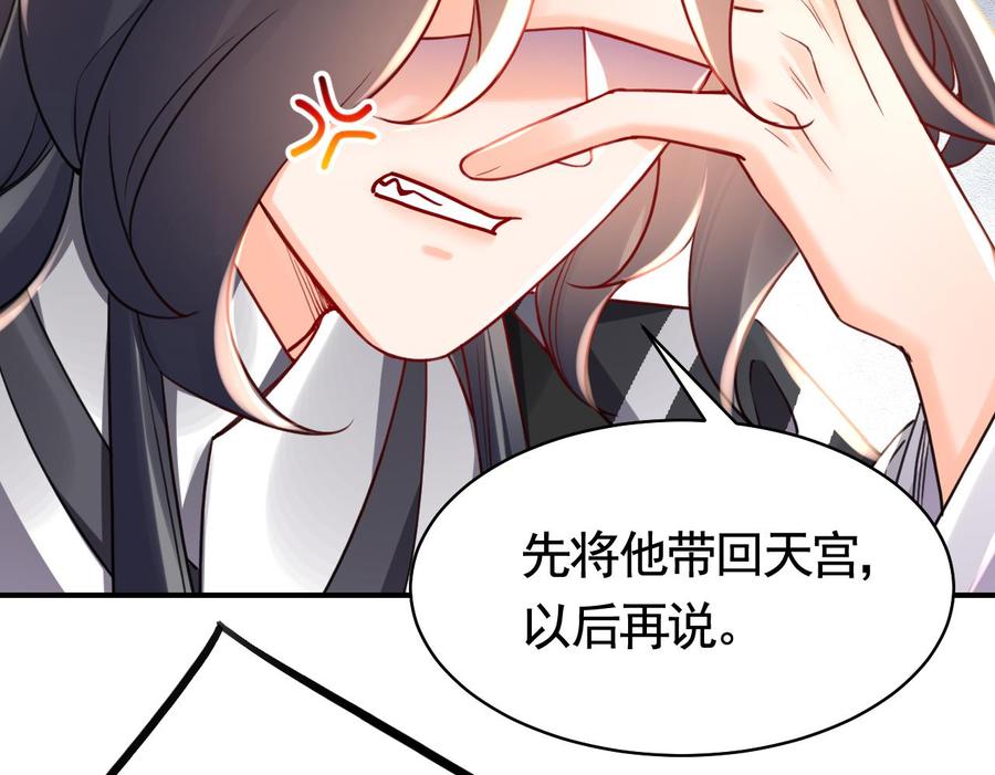 皇弟，莫提刀 - 第54话 你先走 - 第74张图