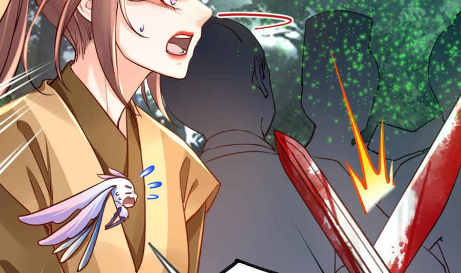 皇弟，莫提刀 - 第54话 你先走 - 第17张图