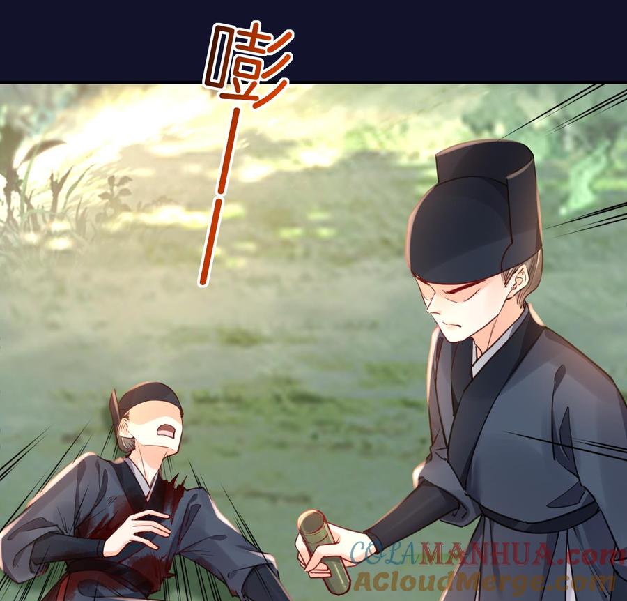 皇弟，莫提刀 - 第54话 你先走 - 第13张图