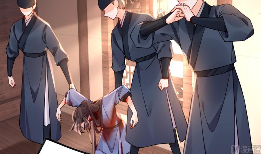 皇弟，莫提刀 - 第54话 你先走 - 第45张图