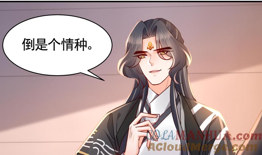 皇弟，莫提刀 - 第54话 你先走 - 第40张图