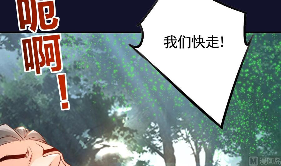 皇弟，莫提刀 - 第54话 你先走 - 第21张图