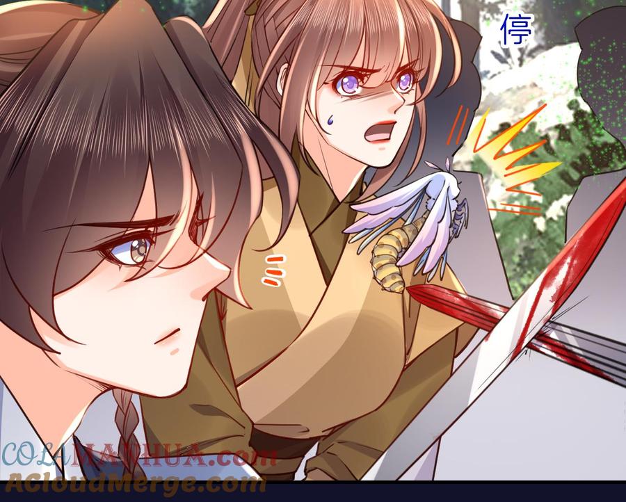 皇弟，莫提刀 - 第54话 你先走 - 第25张图