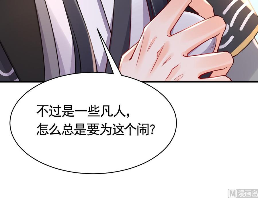 皇弟，莫提刀 - 第54话 你先走 - 第63张图