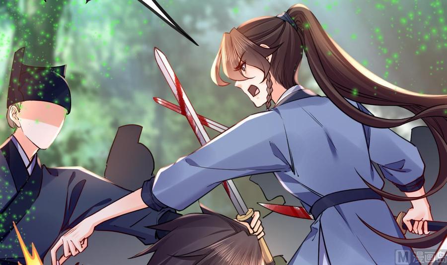 皇弟，莫提刀 - 第54话 你先走 - 第33张图