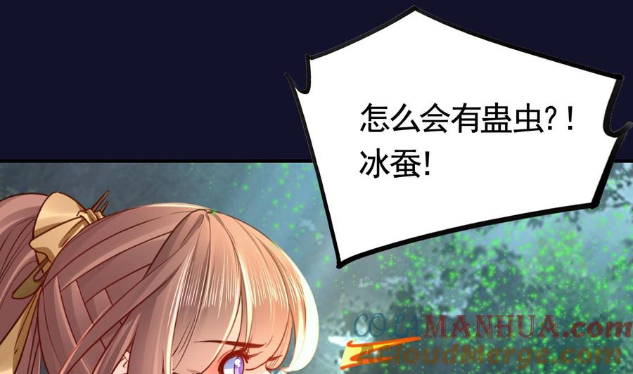 皇弟，莫提刀 - 第54话 你先走 - 第16张图