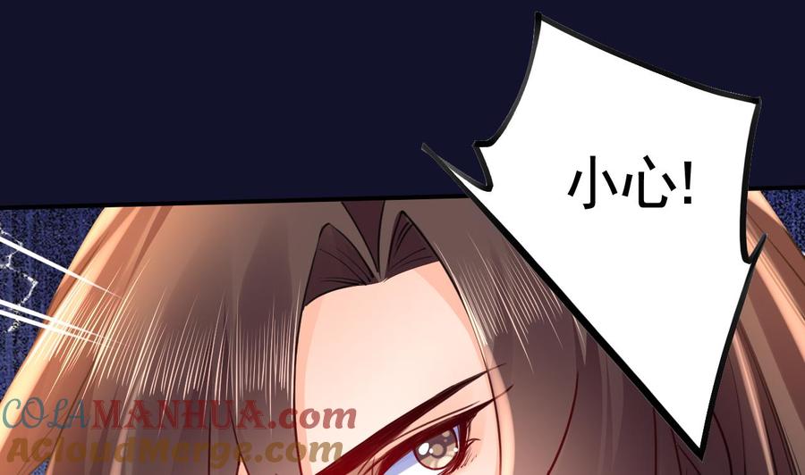 皇弟，莫提刀 - 第54话 你先走 - 第4张图