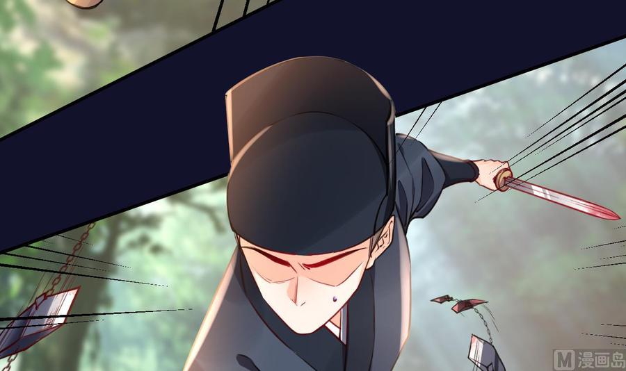 皇弟，莫提刀 - 第54话 你先走 - 第9张图