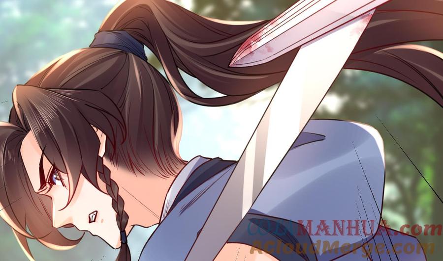 皇弟，莫提刀 - 第54话 你先走 - 第7张图