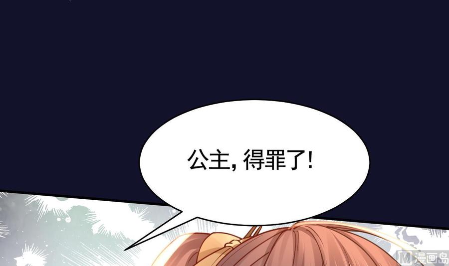 皇弟，莫提刀 - 第54话 你先走 - 第30张图