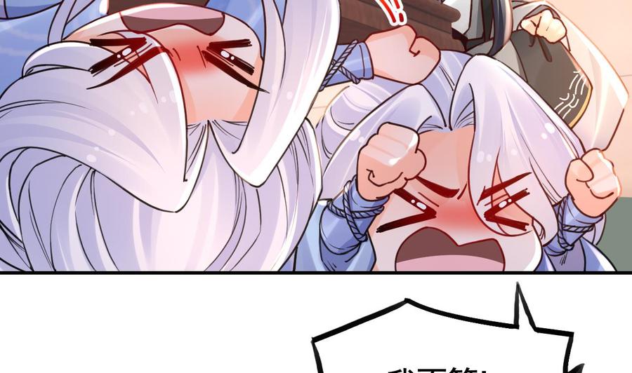 皇弟，莫提刀 - 第54话 你先走 - 第71张图