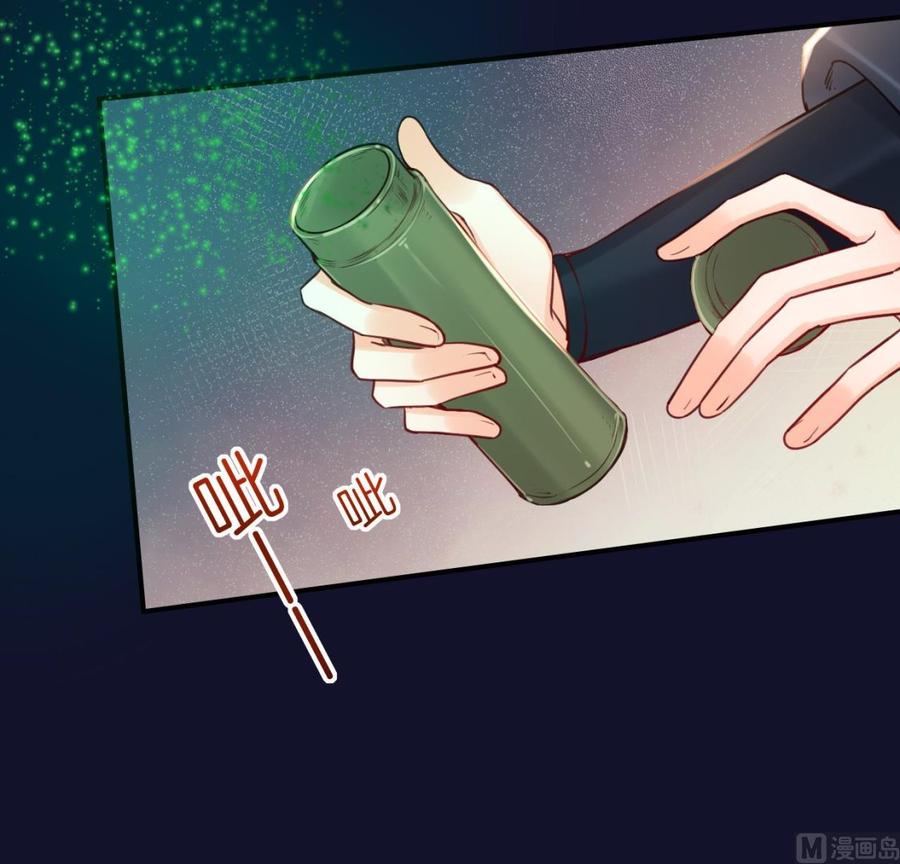 皇弟，莫提刀 - 第54话 你先走 - 第15张图