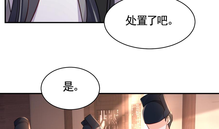 皇弟，莫提刀 - 第54话 你先走 - 第44张图