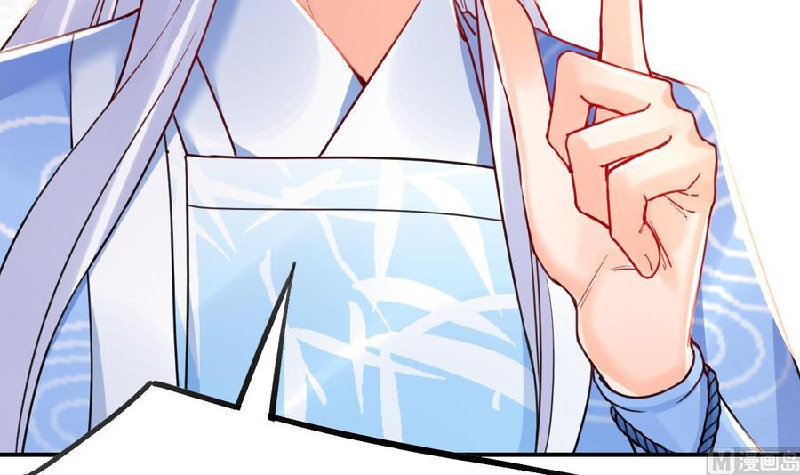 皇弟，莫提刀 - 第54话 你先走 - 第54张图