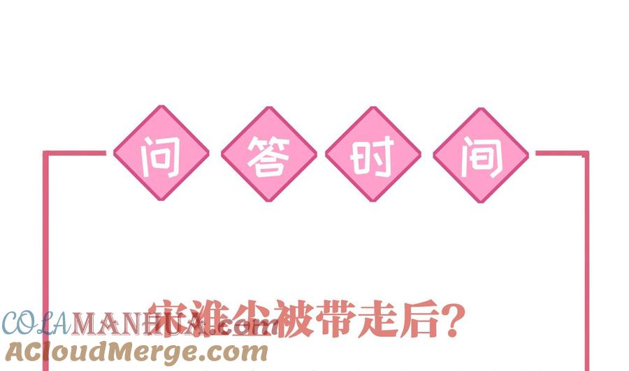 皇弟，莫提刀 - 第54话 你先走 - 第82张图